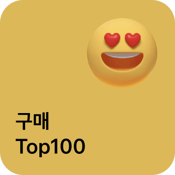 구매 Top100